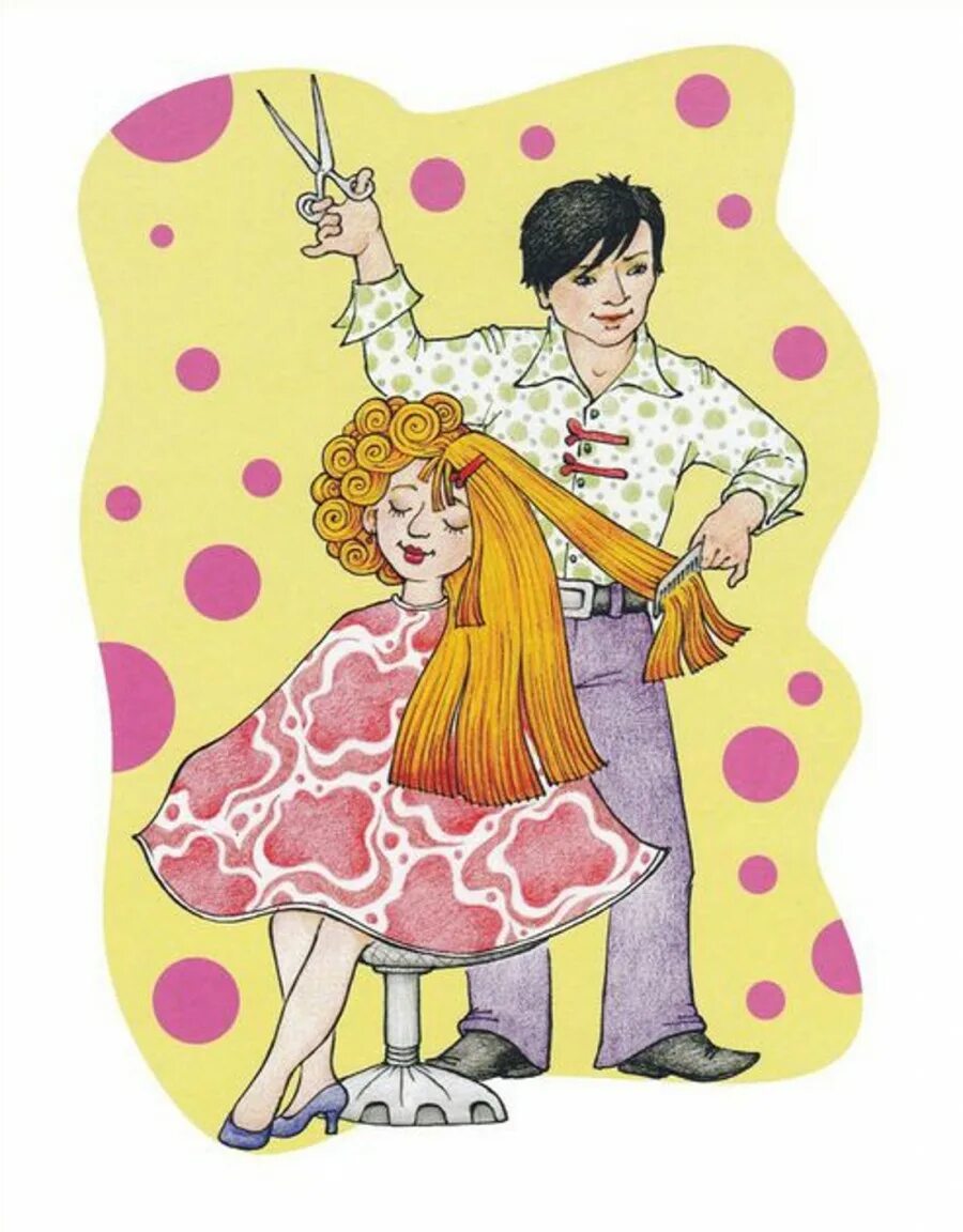 Презентация скребцова чудесный парикмахер. Презентация скребцова чудесный парикмахер. Презентация скребцова чудесный парикмахер. Мария скребцова. Сказка чудесный парикмахер.