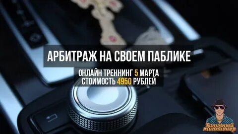 Арбитраж курсы