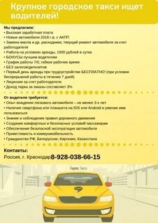 Список такси екатеринбурга