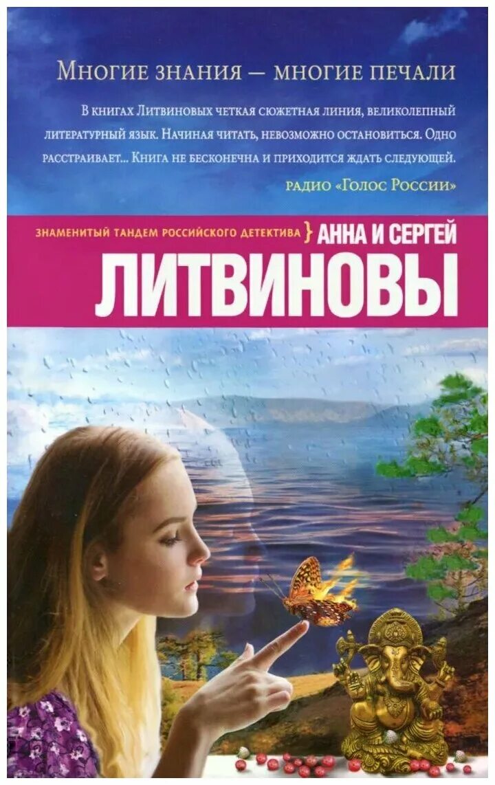 Многие печали. Мельникова анна витальевна директор. многие знания многие печали. многие знания - многия печал. многие щнания многия печали.