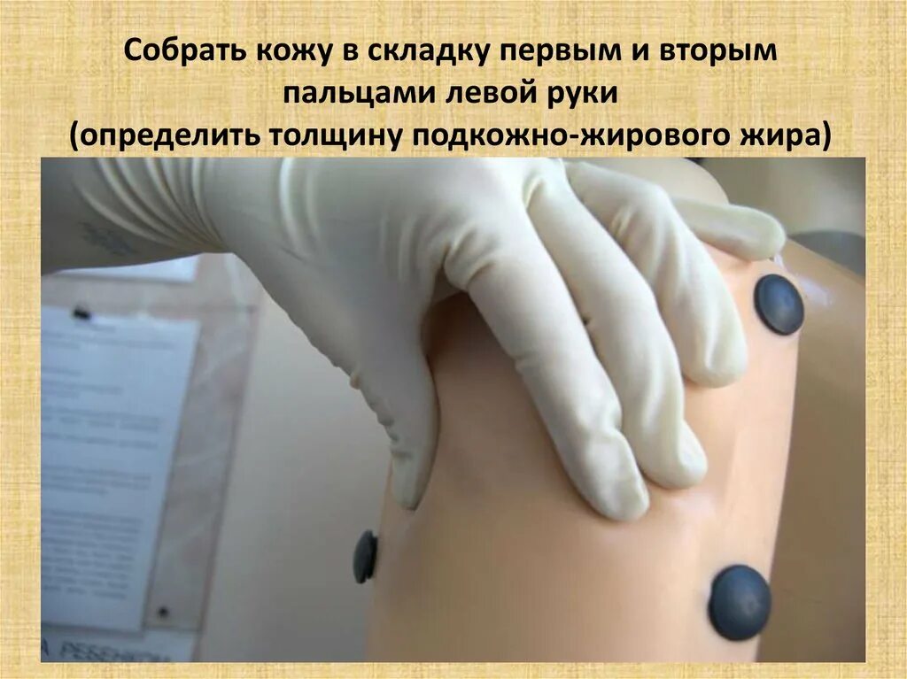 Тренировка на искусственной коже хирургия. Аппликатор для инъекций roxy kids. Кожа для уколов. Медицинский тренажер для инъекций. Кожа для уколов.