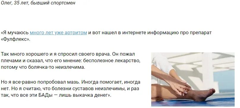 Как лечить подагру у женщин после 60