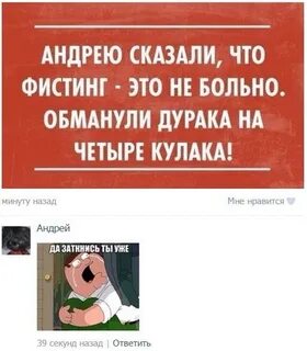 Дурак кулаком