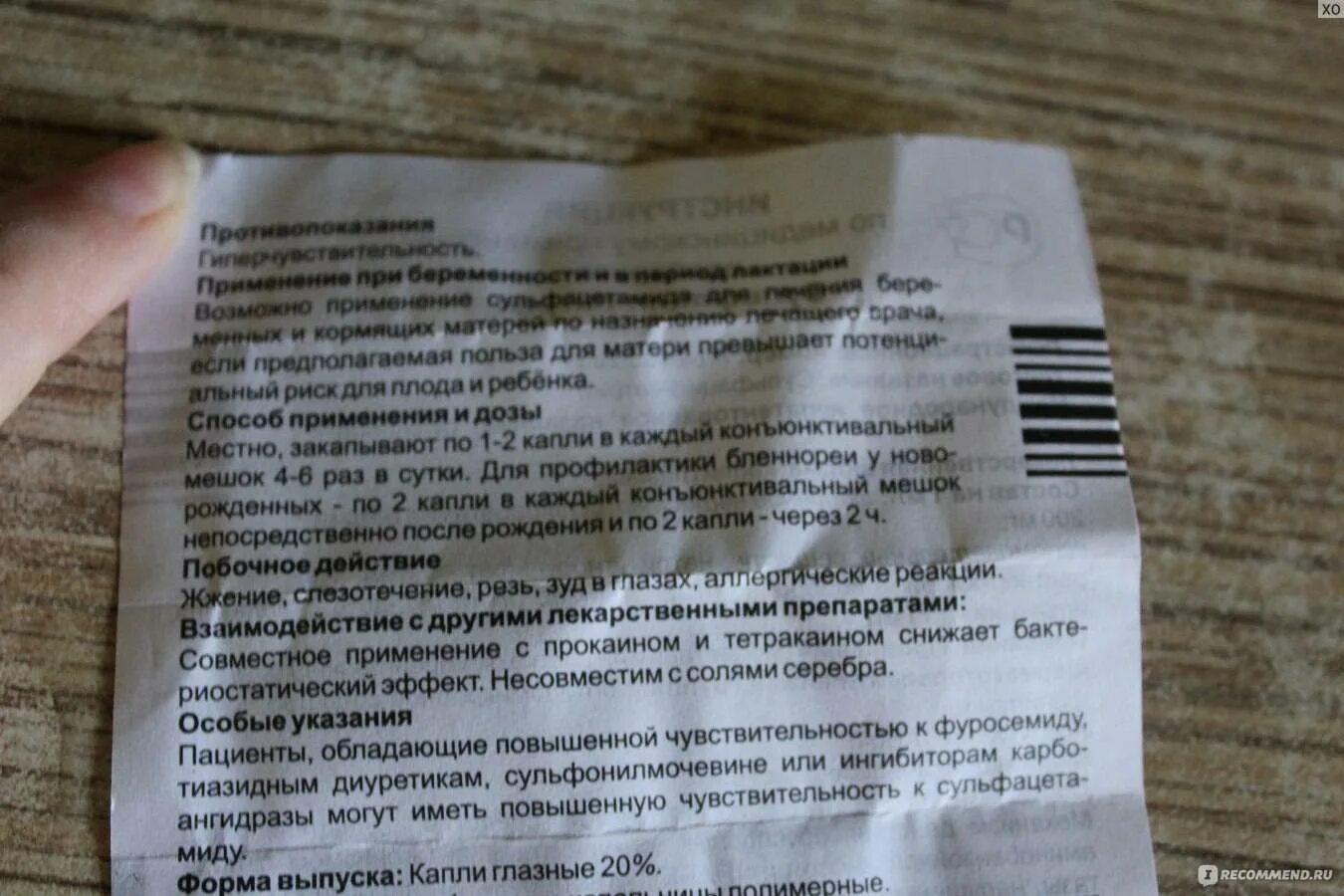 Тобрекс детям с какого возраста можно глазные. Тобрекс глазные капли инструкция. тобрекс капли инструкция. глазные капли тобрекс показания к применению. табекс капли для глаз.