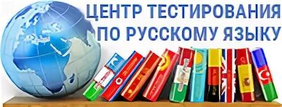 Центр языкового тестирования спбгу. Национальный центр оценки качества оценки. Dtm test markazi. Dtm natijalari 2021. Центры государственного тестирования.