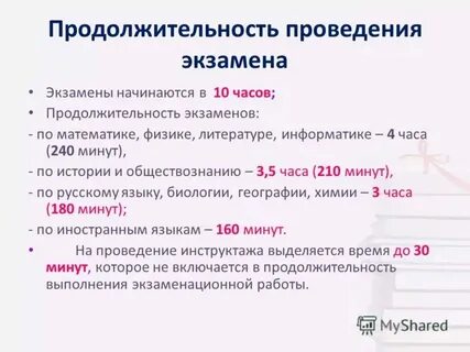 Все лето в один день анализ