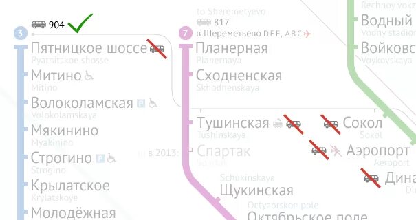 Маршрут от аэропорта шереметьево до метро. От метро планерная до шереметьево. автобус от планерной до шереметьево. автобус шереметьево метро планерная. от метро планерная до шереметьево автобус.