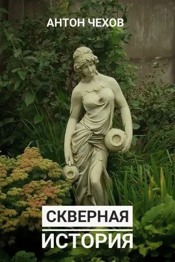Катерина полянская модель. Скверный анекдот достоевский книга. Слушать аудиокнигу скверная. Слушать аудиокнигу скверная. Слушать аудиокнигу скверная.