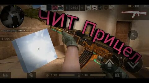 Читерские прицелы 2