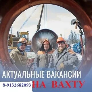 Ленгазспецстрой вакансии вахта