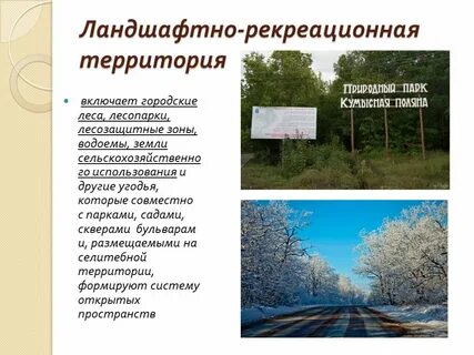 На их территории или территориях