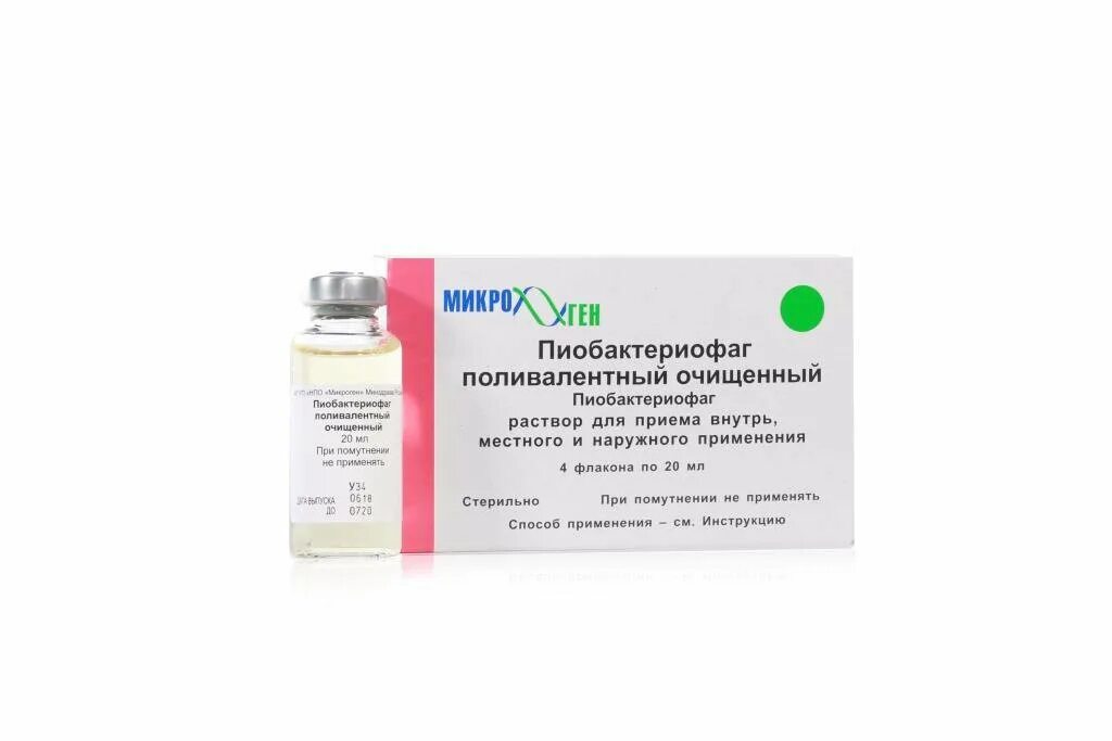 Пиобактериофаг поливалентный фл 20 мл 4 шт. Микроген. Пиобактериофаг поливалентный очищенный 20мл. Синегнойный бактериофаг вакцина. Поливалентный бактериофаг порошок.