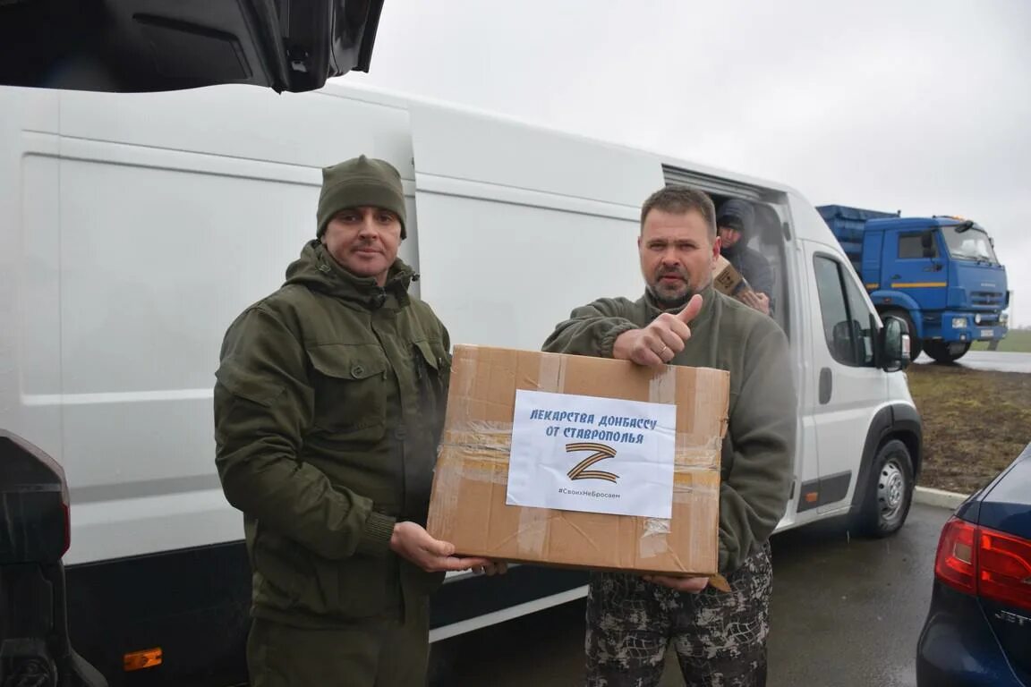 Победа помощь. Гуманитарная помощь. гуманитарная помощь ставрополь единая россия. гуманитарная помощь народный фронт. отправка гумпомощи.