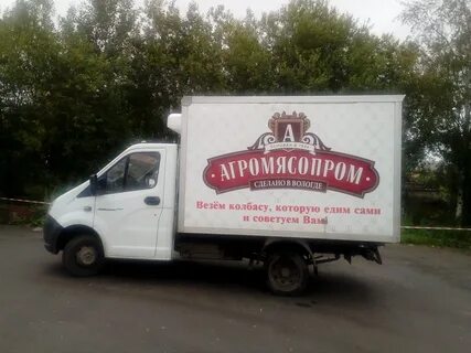 Агромясопром