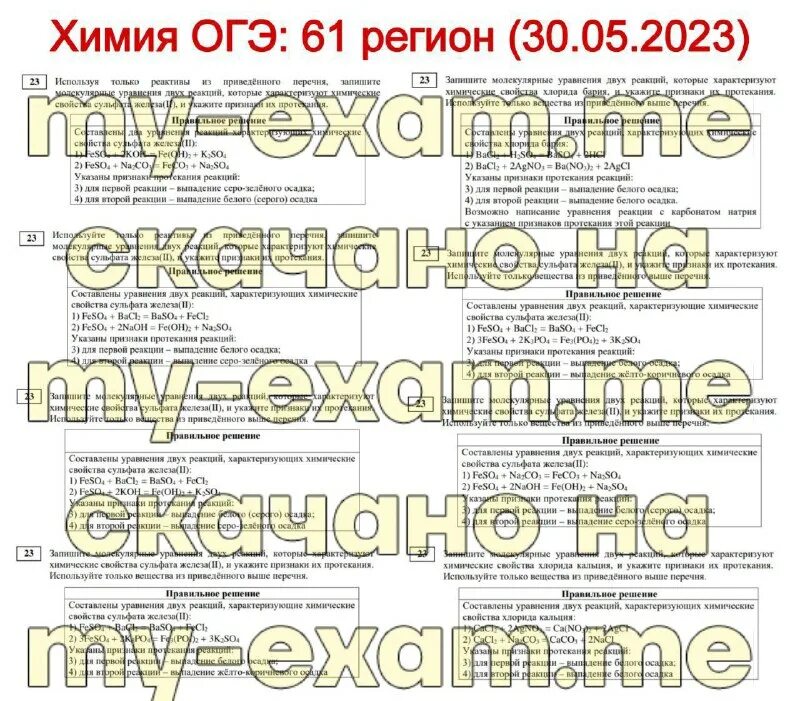 Электронное приложение химия. Тренажер по химии 8 класс. Интерактивный урок по химии. Химия 8 журин. Учебник по химии 8 класс рудзитис.