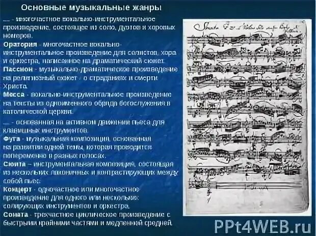 Многочастное музыкальное произведение