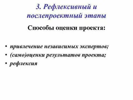 Период появления проектирования в педагогическом контексте это