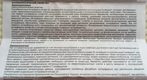 Генферон лайт инструкция по применению
