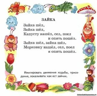 Вот летали птички птички невелички