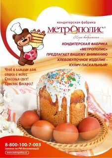 Метрополис каталог