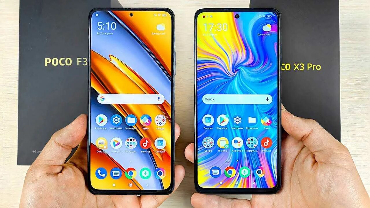 Сравнение poco gt. F3 vs x3 Pro. Поко х3про vs. Poco x3 f3. Poco x3 и poco f3.