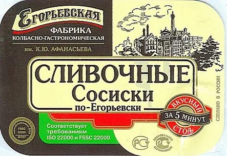 Егорьевская фабрика
