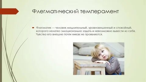Медлительный