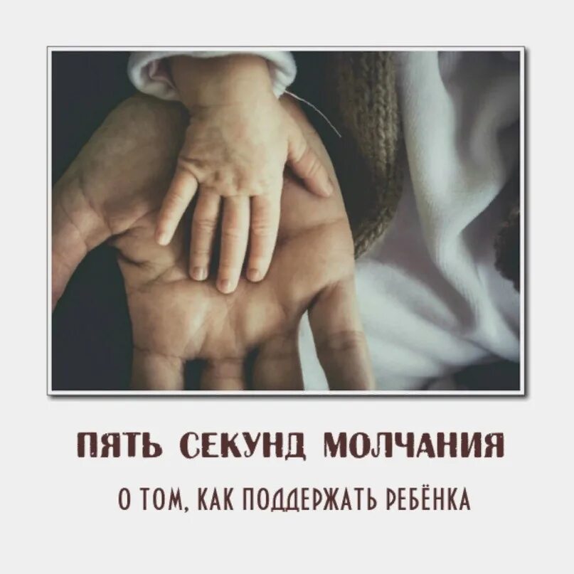 Чтобы понять надо прожить. Эмоции в переговорах. Человек рассказывает. Метод молчания при обучении иностранному языку. Расставание с любимым человеком.