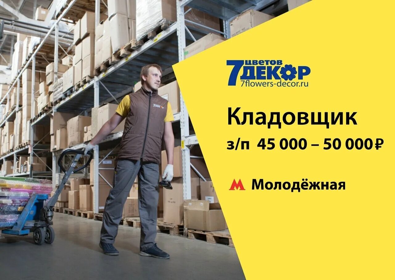 Работа кладовщиком в иркутске. Требуется кладовщик. Требуются сотрудники на склад. Кладовщик на складе. Объявление кладовщик.