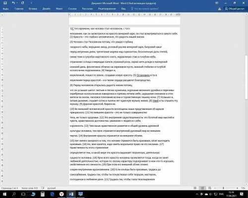 Сила воли огэ 13.3. Смысл фрагмента текста мама рассказывала новый материал. Сочинение в ХОМАТИ ОГЭ по тексту русый голубоглазый сын инженера. Сочинение в формате ОГЭ по тексту месть Астафьева.