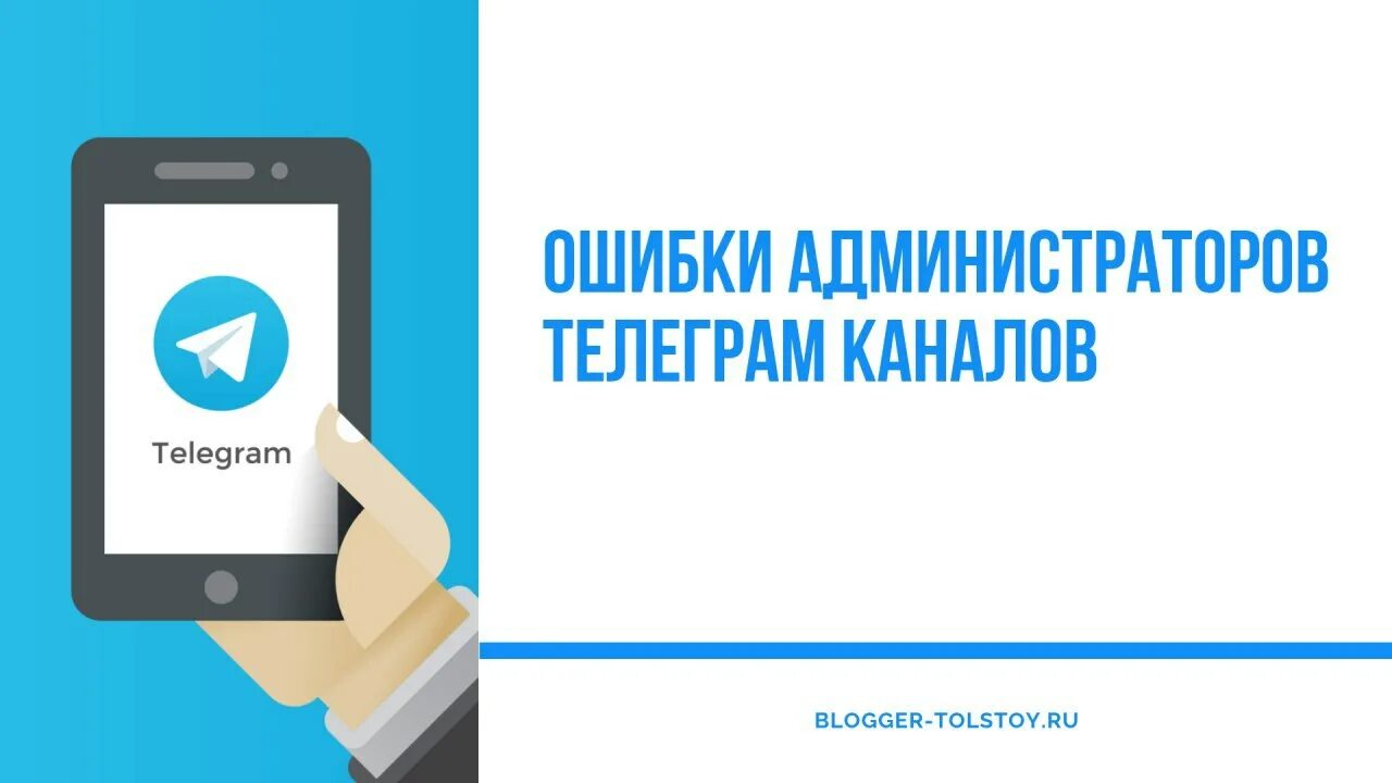 Телеграмм канал ее. Telegram каналы. Телеграмм. Телеграмм канал. Администрирование телеграм канала.