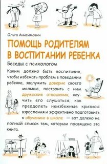 Почему дети должны помогать родителям по хозяйству