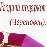 Музыка для раздачи подарков