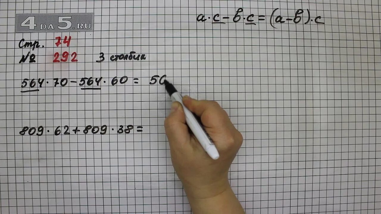 Математика стр 74 упр 5. Математика 4 класс 2 часть страница 74 номер 292. Математика 4 класс 2 часть стр 74 номер ?. Математика 2 класс 2 часть стр 74 номер 1. Математика 2 класс 2 часть стр 74 номер 3.