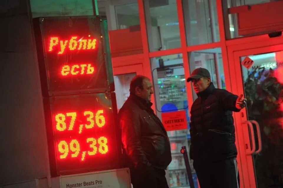 Обрушение рубля. Обвал рубля.