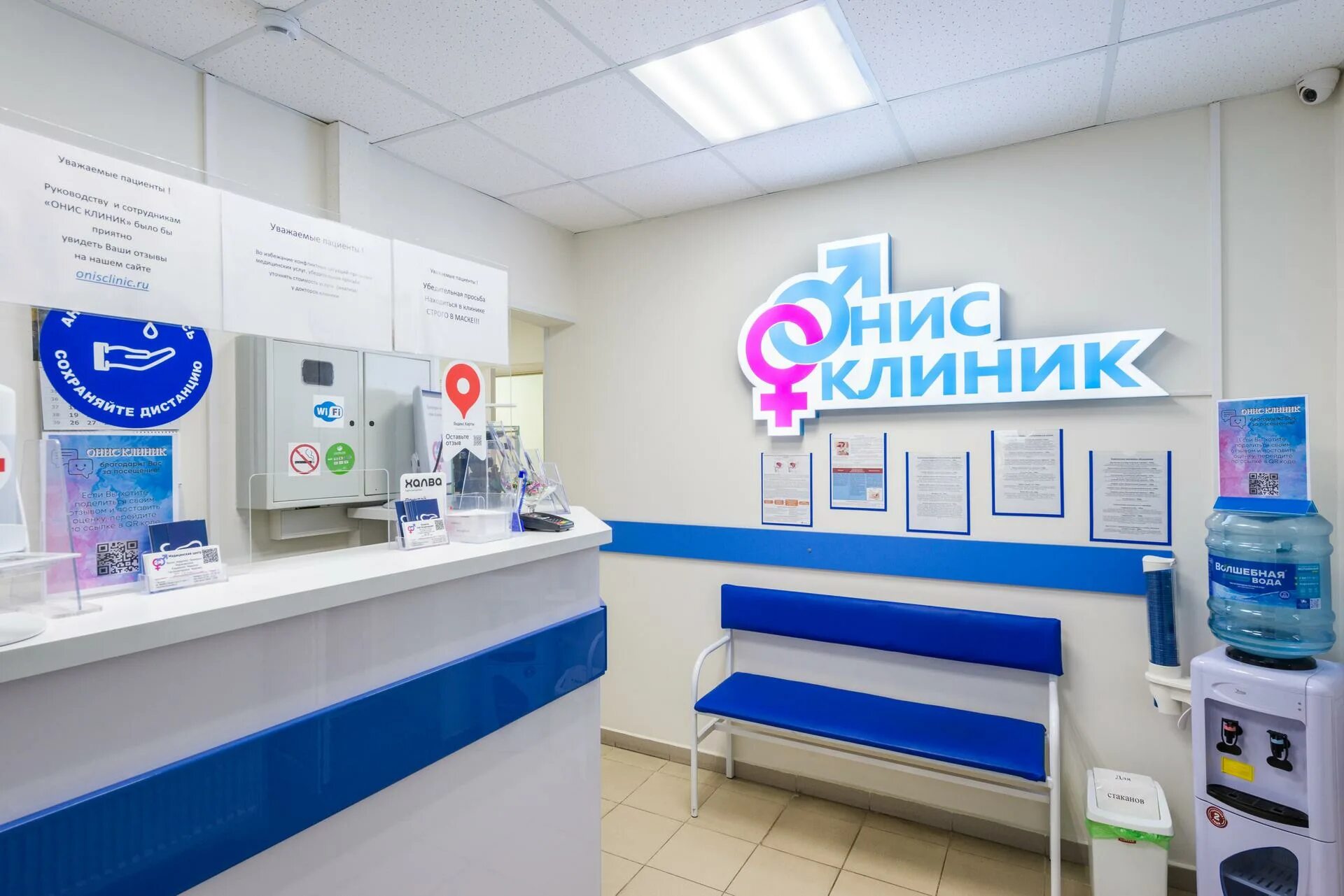 Москва, ул. Онис клиник. Онис клиник. Онис калайчев. Калайчев онис владимирович.