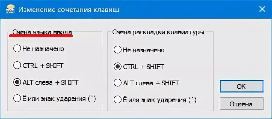 Как изменить сочетание клавиш для смены языка. Сочетание клавиш для переключения языка. Сочетания клавиш для смены раскладки. Сочетание клавиш для смены пароля. Смена сочетания клавиш переключения языка Windows 10.