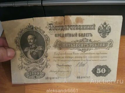Деньги при николае 2