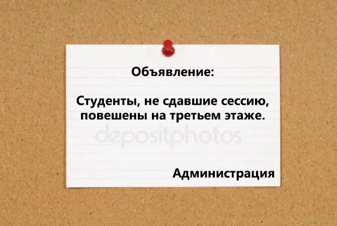 От сессии до сессии живут студенты. От сессии до сессии живут студенты весело. Анекдоты про сессию. Анекдоты про сессию и студентов. От сессии до сессии живут.