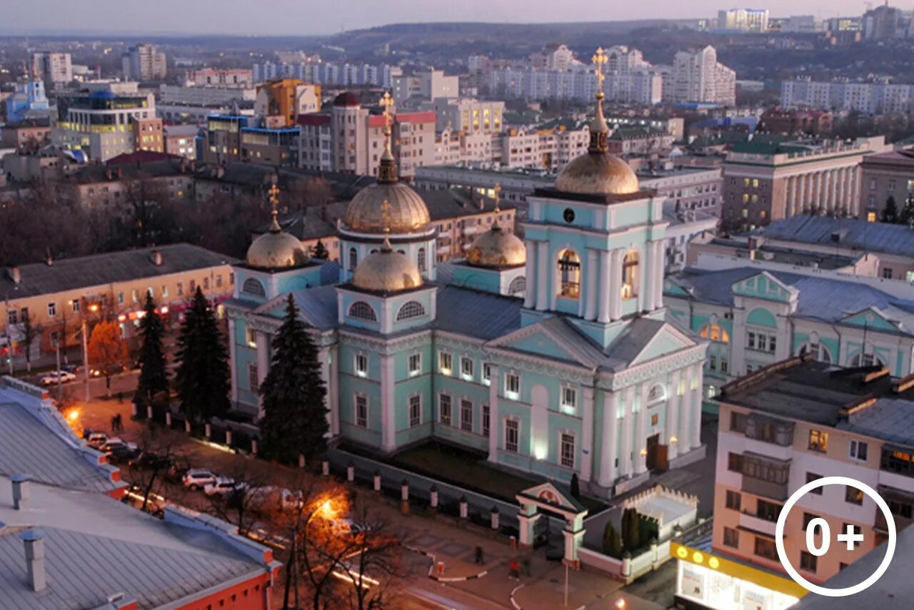 Лучшие в белгороде. Белгород исторический центр. Белгород центр города. Виды Белгорода. Красивые виды Белгорода.