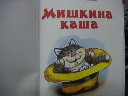Каша книга читать