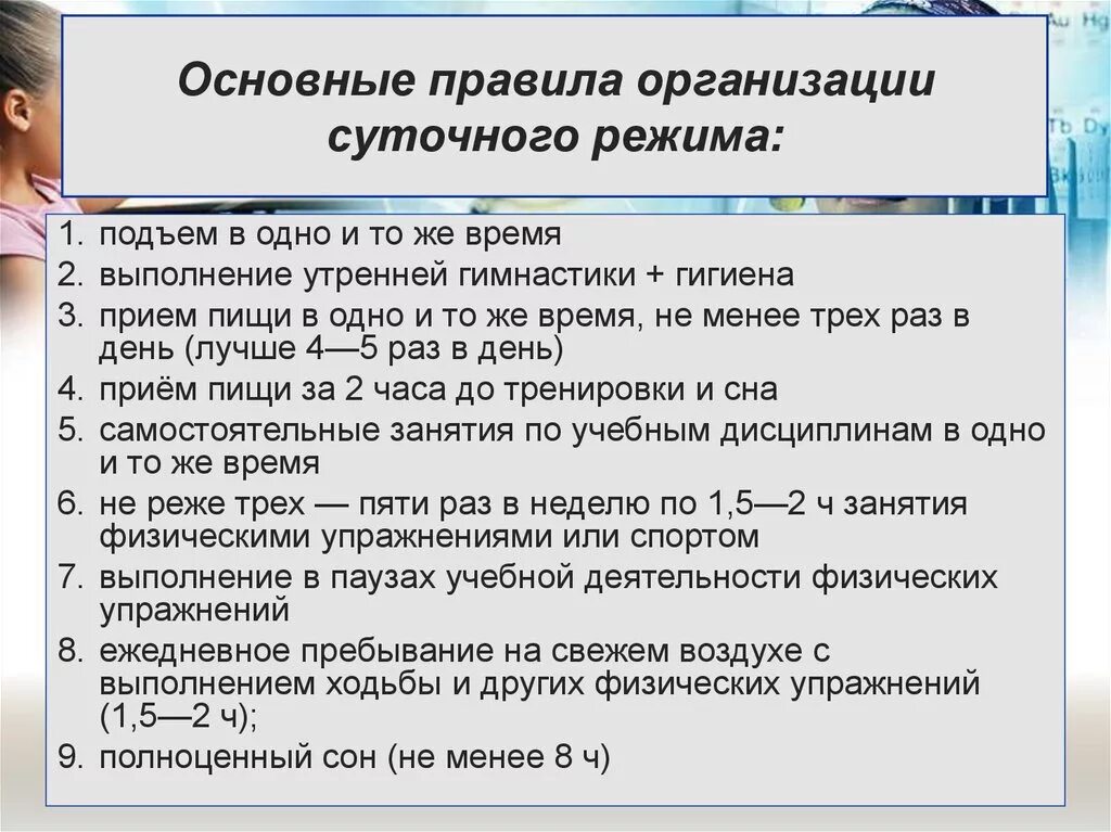 Показатель санитарно гигиенического условий в ДОУ. Соблюдение санитарно-гигиенических норм. Соблюдение санитарно гигиенических требований в ДОУ. Основные правила организации суточного режима.