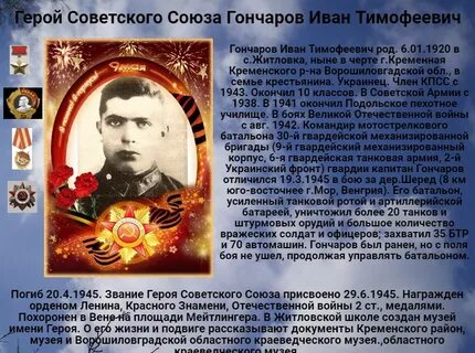 Иванович герой произведения