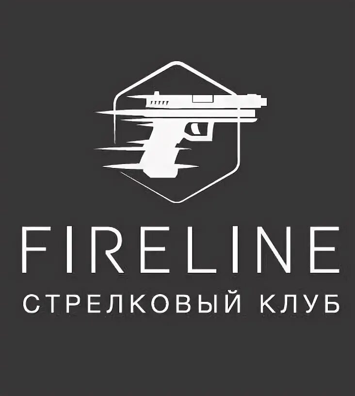 Fireline москва. Fireline клуб. Fireline стрелковый. Стрелковый клуб логотип. Стрелковый клуб флагман.