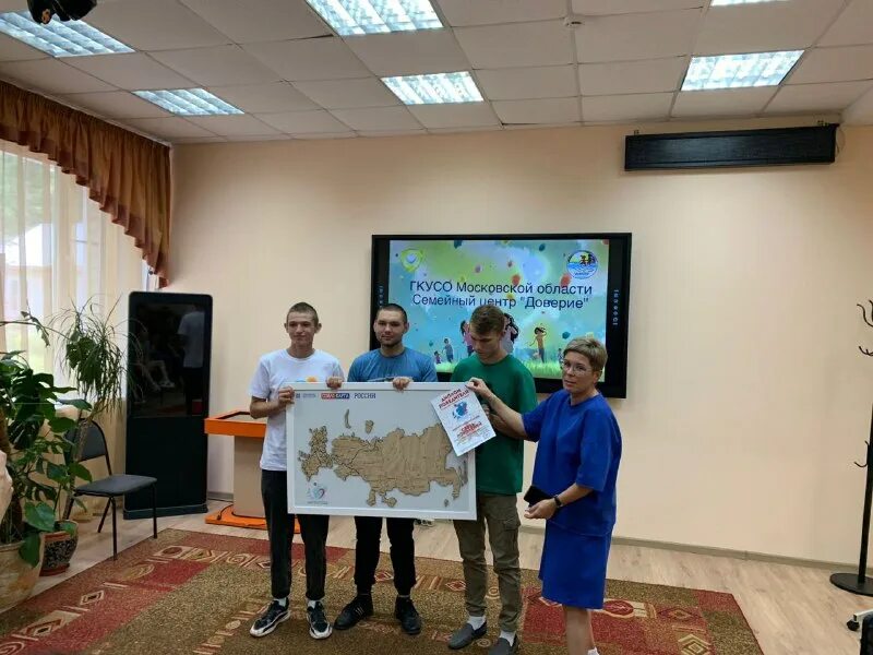 Центр доверие калуга. Дети с родителями на мероприятии. Семейный центр доверие. Путешествие нашего класса. Педагог дополнительного образования.