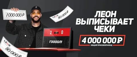 Включи ставку
