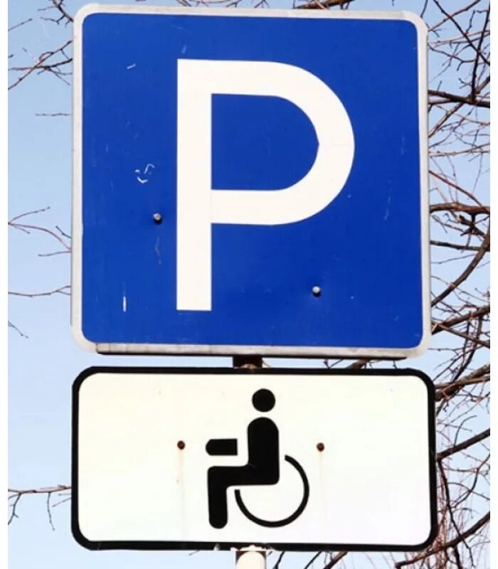 Парковка для инвалидов какой знак. Дорожный знак 6.4.17д "парковка для инвалидов". Знак 6.4.17 стоянка для инвалидов. Знак 8.17 парковка для инвалидов. Знак 6 4 парковка для инвалидов.