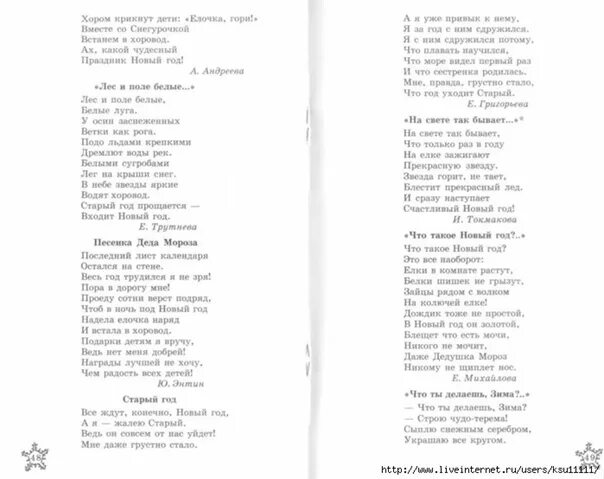 Текст песни так случилось мужчины ушли. Последний лист календаря текст. стих последний лист календаря остался на стене. стих все ждут конечно новый год. стих на свете так бывает что только раз в году на елке зажигают.