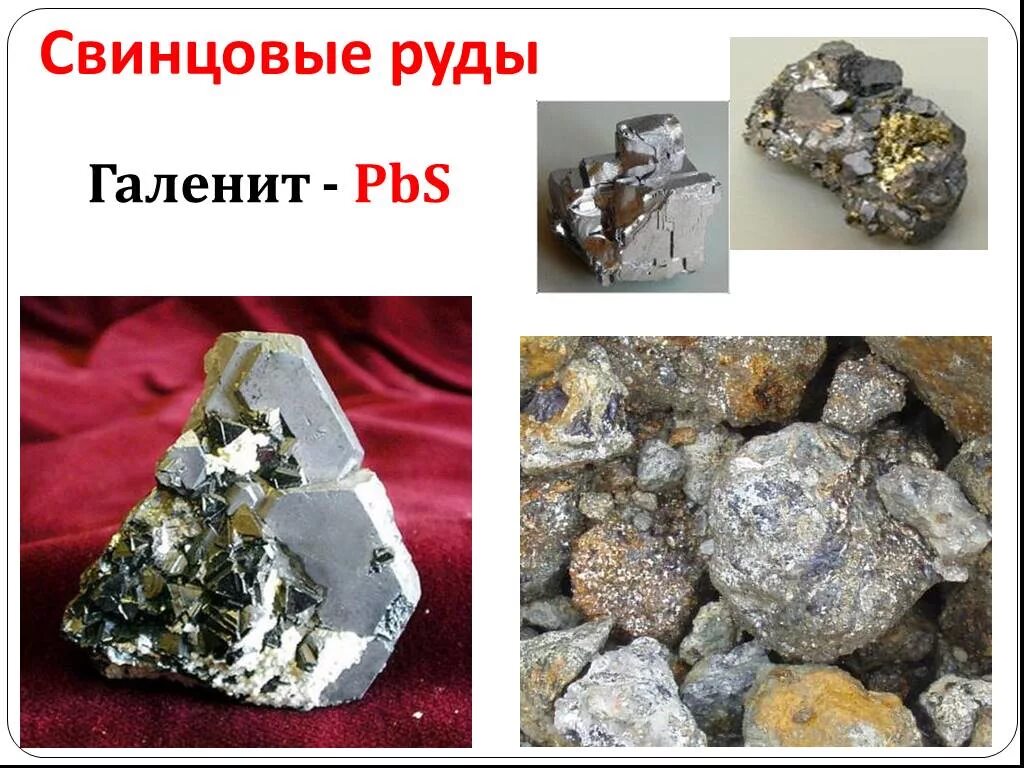 Руды бывают. Руды и минералы. руды свинца. свинцовая руда. свинец руда.