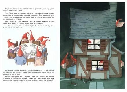 Маленький дом читать